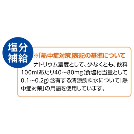 夏のゴクゴク4種セット