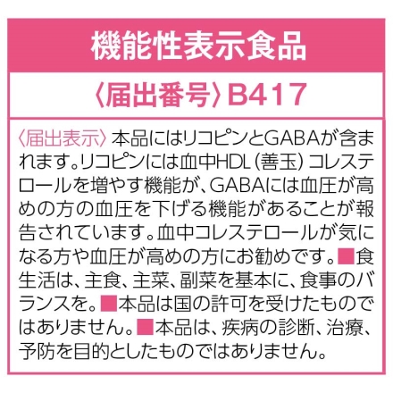 〈カゴメ〉トマトジュース食塩無添加Ｂ（48本）