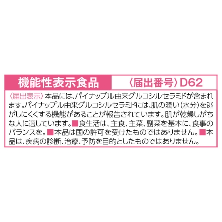 〈養命酒製造〉甘酒（18本）
