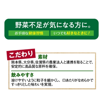 九州産野菜青汁 1箱