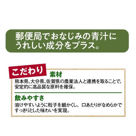 プレミアム国産青汁 1箱