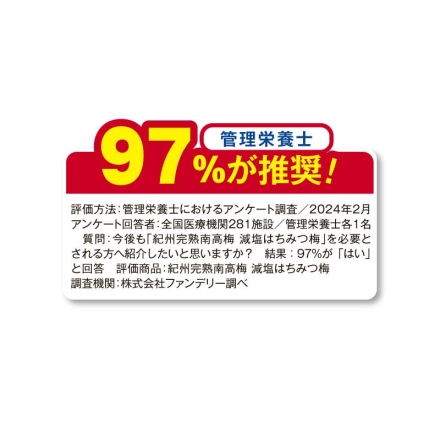 ウメタ 紀州南高梅減塩約3％はちみつ梅干 2箱