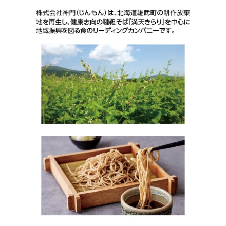 お歳暮のし付き 韃靼そばこだわりギフト（5割麺2束、3割麺2束）