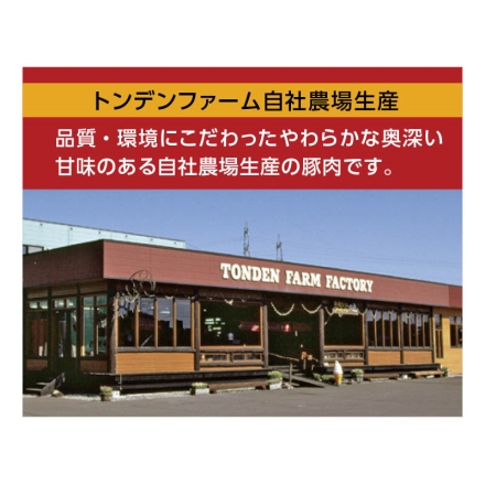 お歳暮のし付き トンデンファームえべとんギフト（ＴＨＥ－45） 炭火焼ベーコン（厚切り）50g、スティッククラコウ80g、荒挽ウインナー・バジルレモンウインナー 各120g、燻しモモハム300g