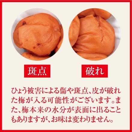 ウメタ 紀州南高梅減塩約3％はちみつ梅干 500ｇ