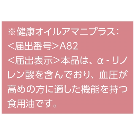 お中元のし付き ＜日清＞オリーブオイル＆バラエティオイルギフトＡ 健康オイルアマニプラス・こめ油 各350g×2、ボスコエキストラバージンオリーブオイル140g×2 御中元 夏ギフト ギフト 贈答
