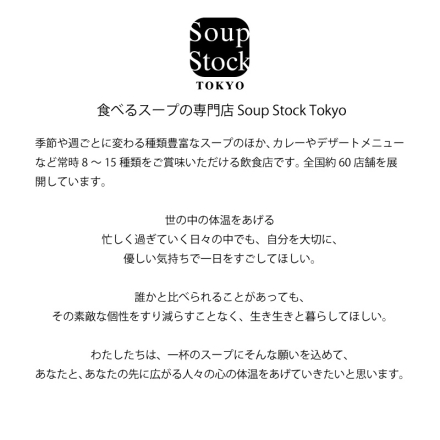 お中元のし付き 冷凍 ＜スープストックトーキョー＞人気の冷たいスープ7個セット 御中元 夏ギフト ギフト 贈答
