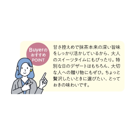 お中元のし付き 冷凍 抹茶クッキーシュー 6個 御中元 夏ギフト ギフト 贈答