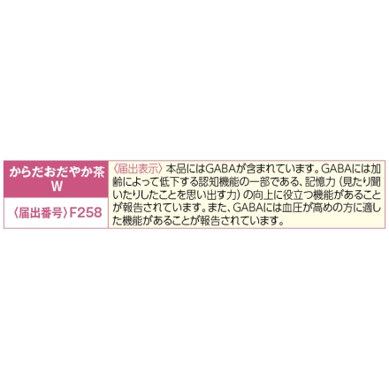 お中元のし付き ＜コカ・コーラ＞健康飲料詰合せ ＣＫＤ－30Ａ からだすこやか茶Ｗ＋350ml×8、からだおだやか茶Ｗ350ml×4、ミニッツメイドオレンジブレンド・グレープブレンド 各280ml×2 御中元 夏ギフト ギフト 贈答