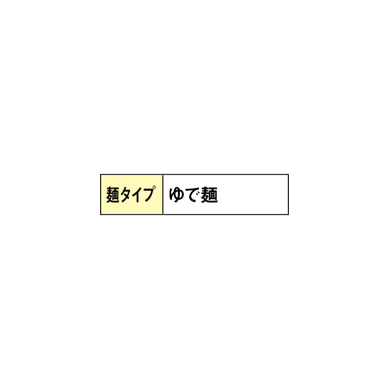 博多ごぼう天うどん 4食 送料込み