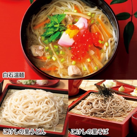 お歳暮のし付き こけしの里の乾麺詰合せ 白石温麺100g×10、こけしの里うどん・こけしの里そば 各200g×2