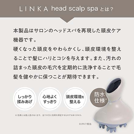 LINKA リンカ ヘッドスカルプスパ