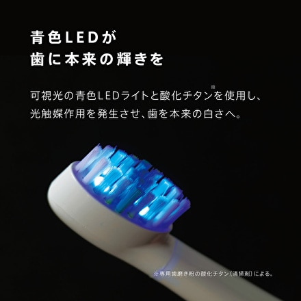 TEE BRIGHT 家庭用LED付き ホワイトニング電動歯ブラシ ホワイト ※他色あり