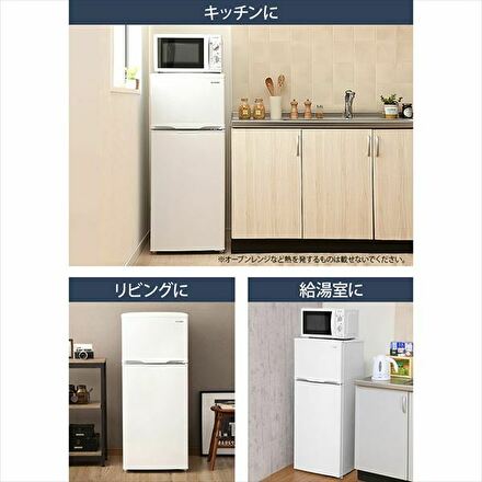 アイリスオーヤマ 冷凍冷蔵庫118L ホワイト IRSD-12B-W
