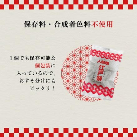 ショウエイ 江戸祭人形焼 詰合せ(こしあん) ８個入