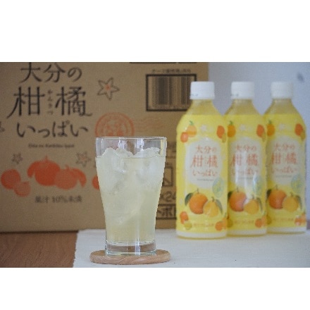 おおいたの柑橘いっぱい 500ml×24本