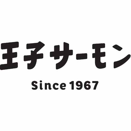 北海道 「王子サーモン」 スモークサーモングラタン 6個