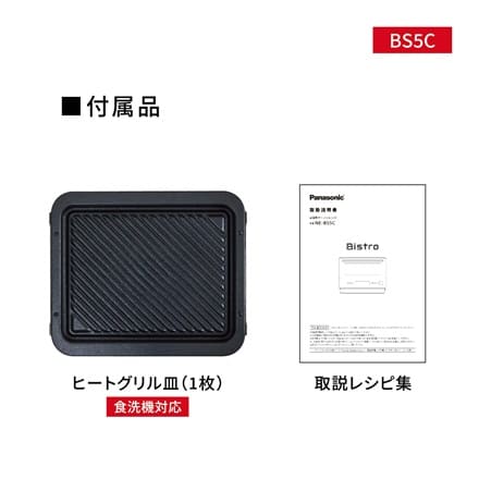 パナソニック オーブンレンジ ブラック NE-BS5C-K