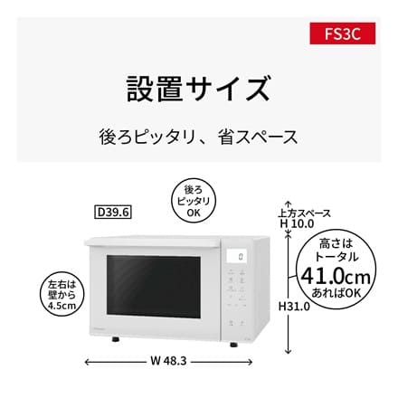 パナソニック オーブンレンジ ホワイト NE-FS3C-W