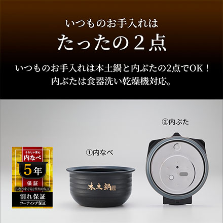 タイガー 土鍋圧力IHジャー炊飯器 5.5合炊き エボニーブラック JRX-G100KG