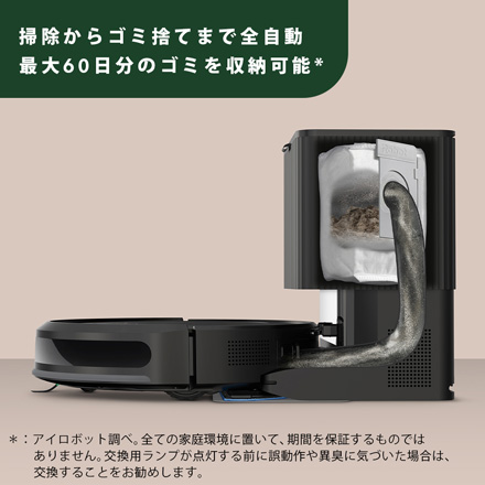 アイロボット ルンバ コンボ 2 Essential ロボット + AutoEmpty 充電ステーション ブラック Y051060