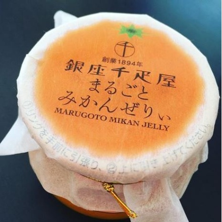 「銀座千疋屋」 銀座まるごとみかんぜりぃ　6個