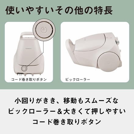 パナソニック 紙パック式キャニスター掃除機 ベージュ MC-PJ25G-C