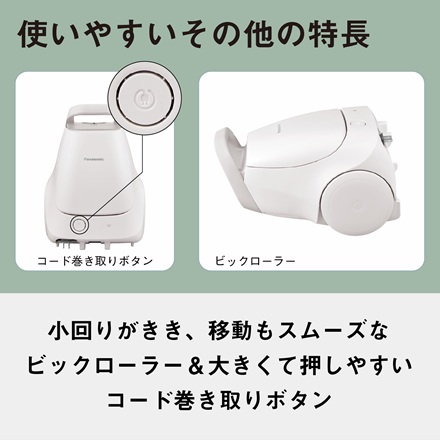 パナソニック 紙パック式キャニスター掃除機 オフホワイト MC-PJ250G-W