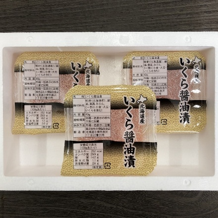 北海道産 いくら醤油漬け 40g×3パック