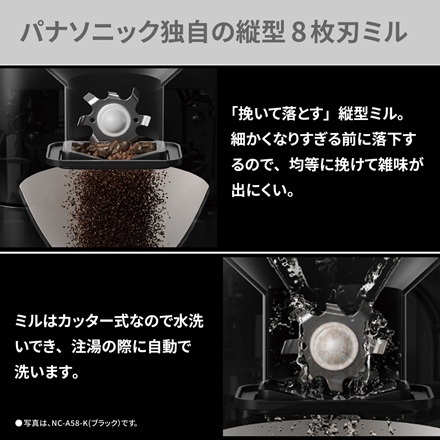 パナソニック コーヒーメーカー　ホワイト　NC-A58-W