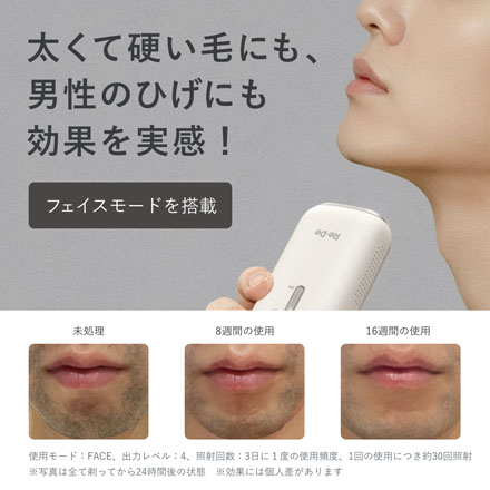 Re・De DuoClear IPL 光美容器 ホワイト BR01A-WT