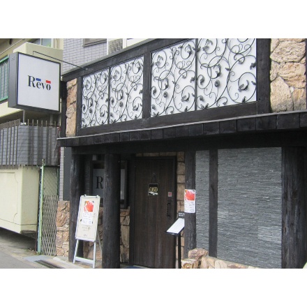 大阪 「洋食Ｒevo」 黒毛和牛メンチカツ(8個)