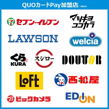 QUOカードPay 1,500円分 ありがとう(ブーケ)