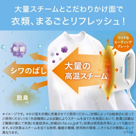 ＜ティファール＞スチームラフレ アイボリーホワイト