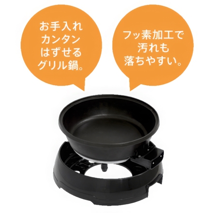 ＜NATUUL＞ガラス蓋付き電気グリル鍋