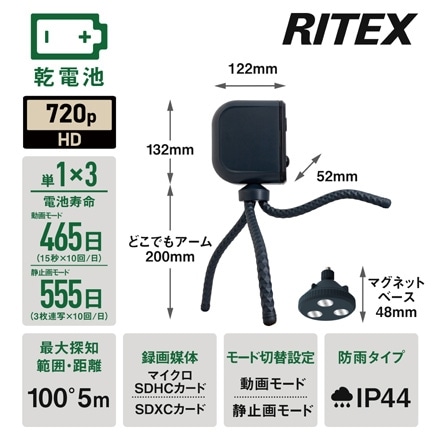 ムサシ 乾電池式どこでもセンサーカメラ C-BT7000