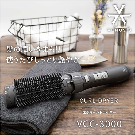 ＜VENUSiS＞ 遠赤カールドライヤー VCC-3000　グレー（H）