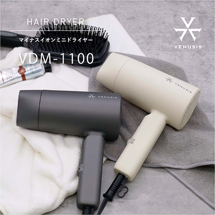 ＜VENUSiS＞ マイナスイオンミニドライヤー VDM-1100　グレー（H）