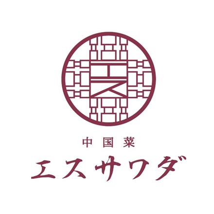 エスサワダ 総料理長・澤田州平監修 本格中華コレクション 焼売10個・餃子10個