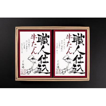 宮城・仙台 「味の牛たん喜助」 職人仕込牛たん詰合せ