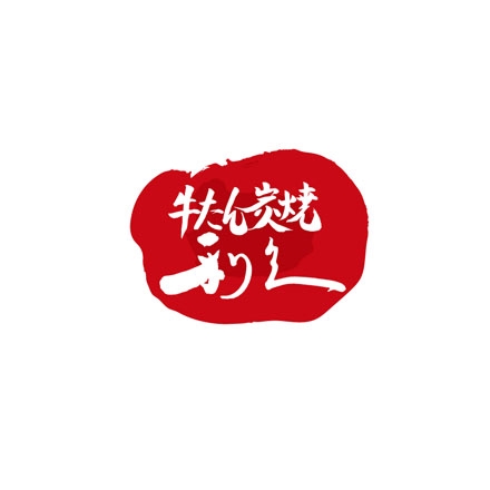 宮城「利久」牛たん三昧セット