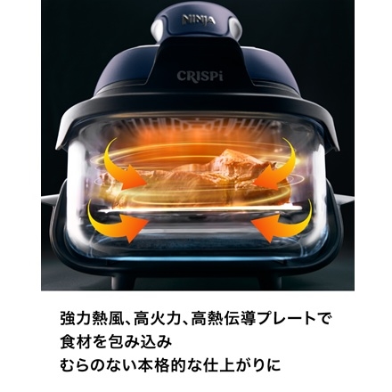 Ninja Crispi (クリスピー) テーブルクッカー FN101JGY