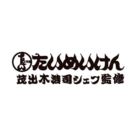 冷凍おせち 3人前 三代目たいめいけん監修 洋風おせち 一段重 洋風 【販売終了日：2024年12月8日】