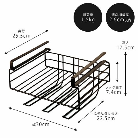 キッチン吊り戸棚下ラック