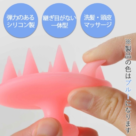 日本製 燕三条 シリコンシャンプーブラシ ブルー 下村企販