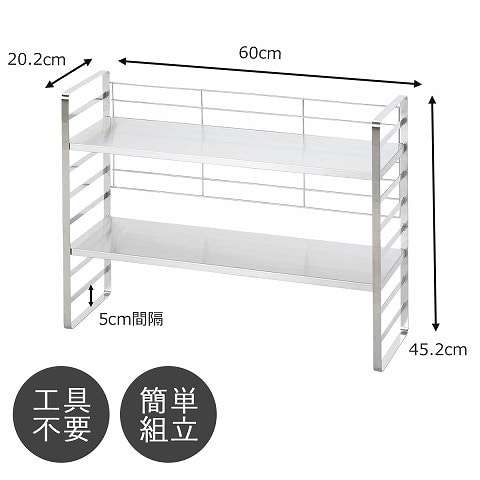 オールステンレス 頑丈出窓ラック 幅60cm