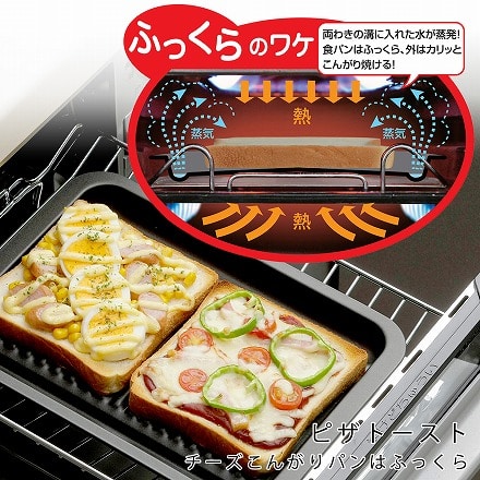 グリルdeクック　カリふわっトースターパン