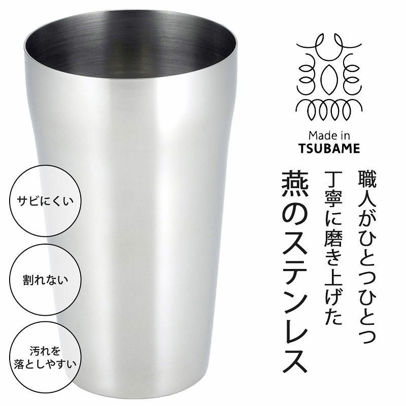 ステンレスタンブラー 420ml