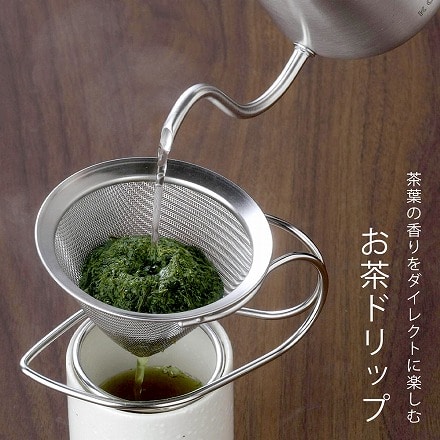 茶考具 ティードリッパー