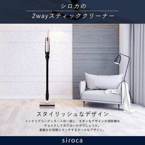siroca 2way コードレススティッククリーナー レッド VCS-910(R)